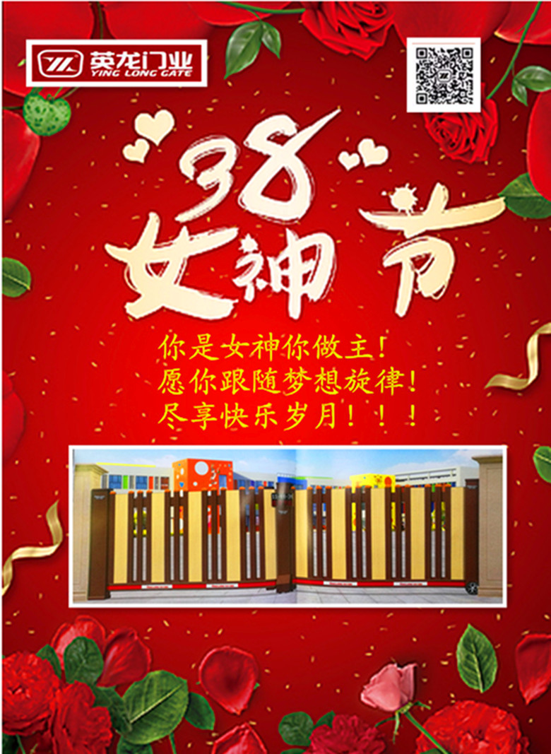 英龍祝女神們節(jié)日快樂！