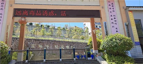 思源實驗學(xué)校